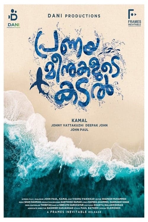 പ്രണയമീനുകളുടെ കടല്‍ poster