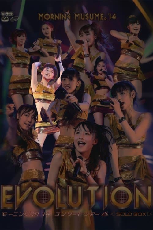 モーニング娘。’14 コンサートツアー 2014春 Solo 工藤遥 ～エヴォリューション～ poster