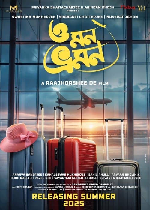 ও মন ভ্রমন poster