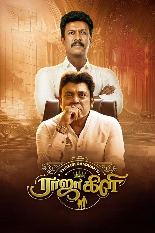 ராஜாகிளி poster