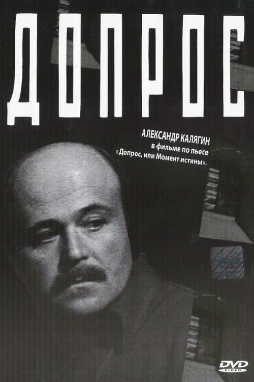 İstintaq poster