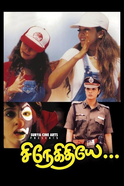 சிநேகிதியே poster