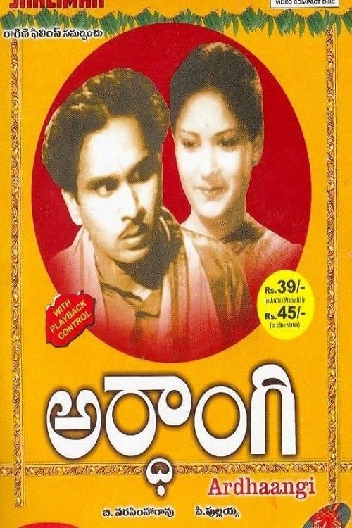 అర్ధాంగి poster