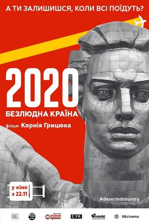 2020. Безлюдна країна poster