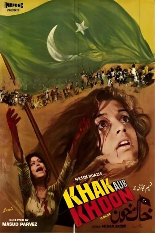 خاک اور خون poster