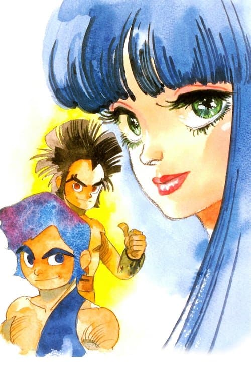 クール・クール・バイ poster