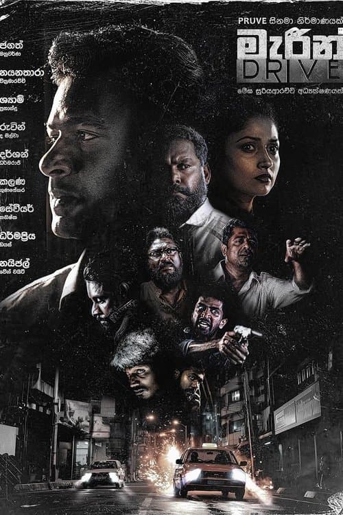 මැරීන් Drive poster