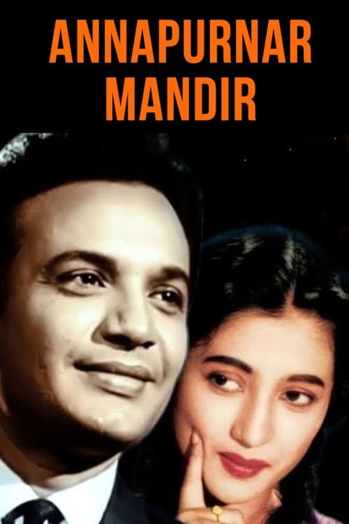 অন্নপূর্ণার মন্দির poster