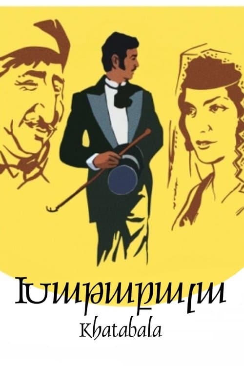 Խաթաբալա poster