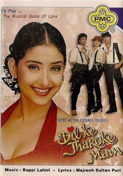 दिल के झरोखे में poster