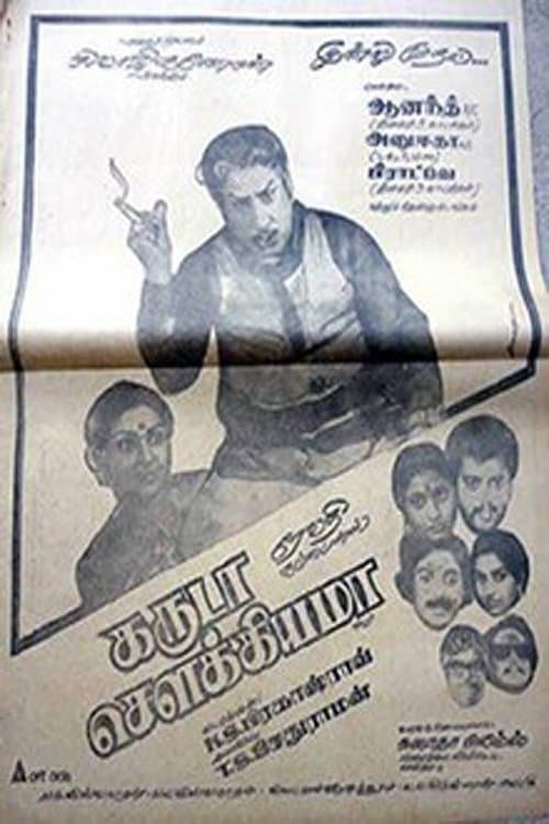 கருடா சவுக்கியமா poster