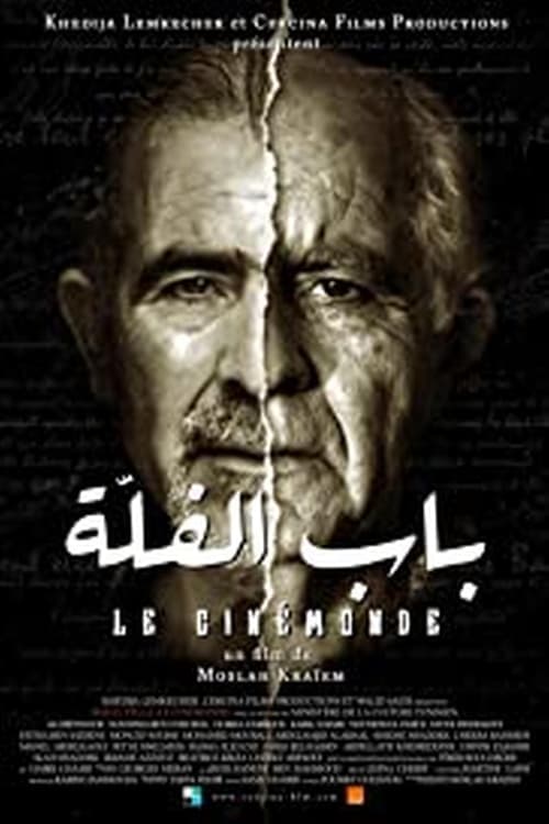 باب الفلة poster