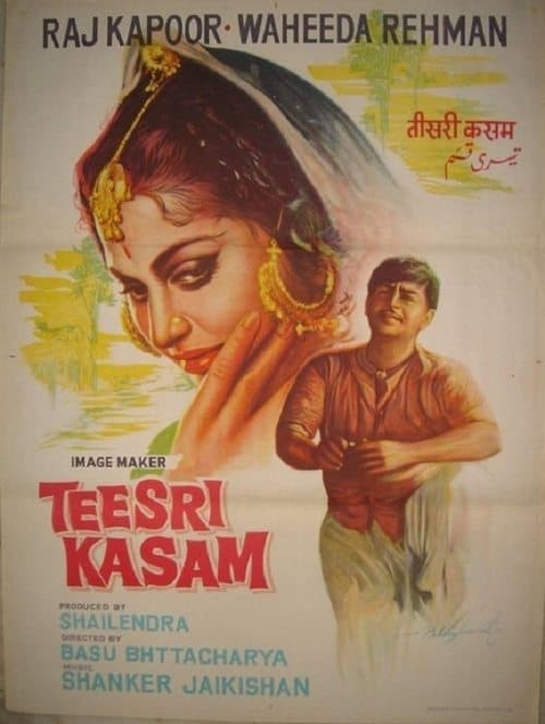 तीसरी क़सम poster