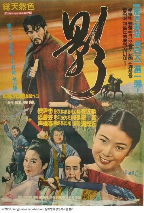 영 poster