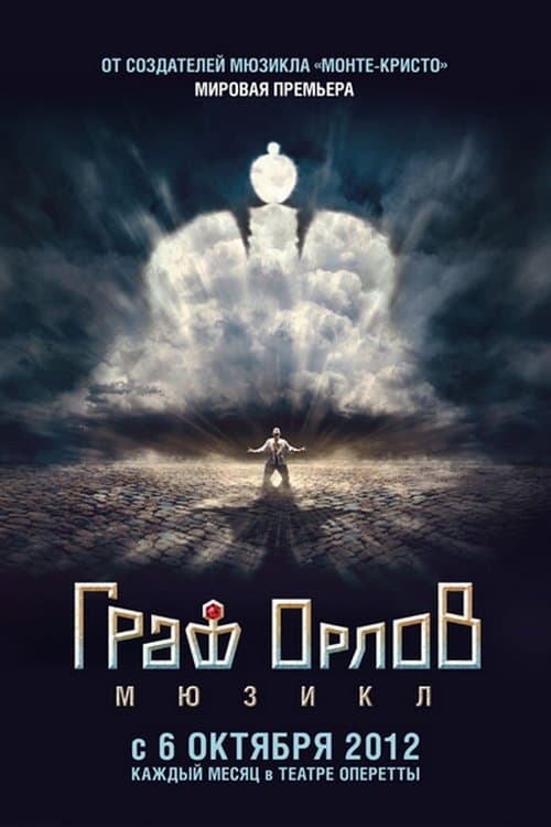 Граф Орлов: мюзикл poster