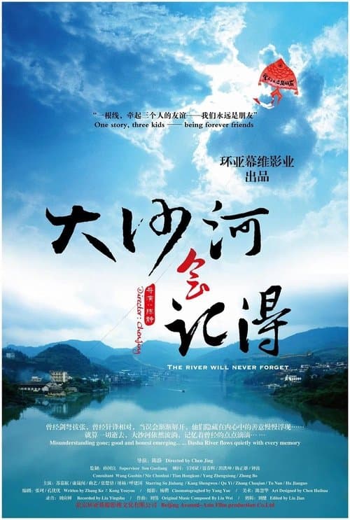 The River Will Never Forget poster