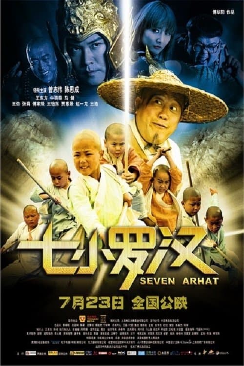 Qi Xiao Luo Han poster