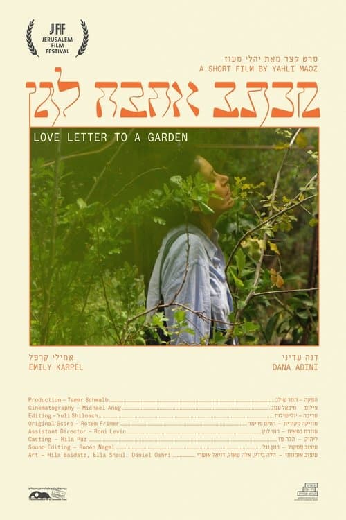 מכתב אהבה לגן poster