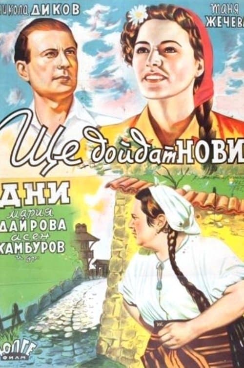 Shte doydat novi dni poster