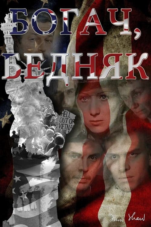Богач, бедняк... poster