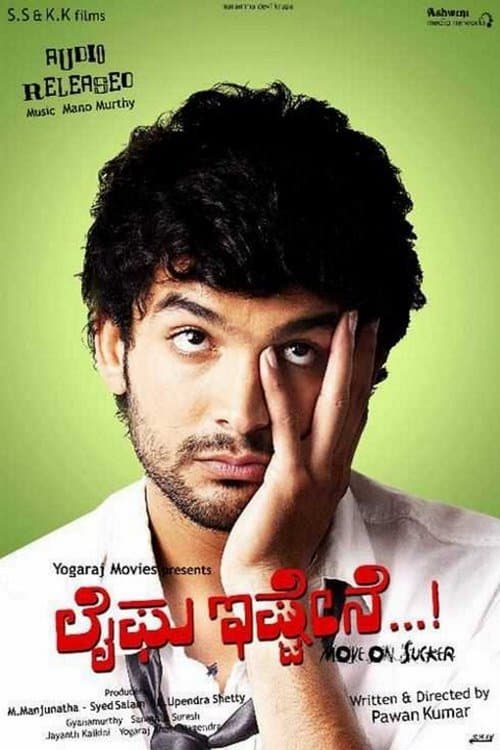 ಲೈಫು ಇಷ್ಟೇನೆ poster