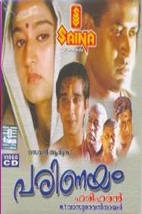 പരിണയം poster