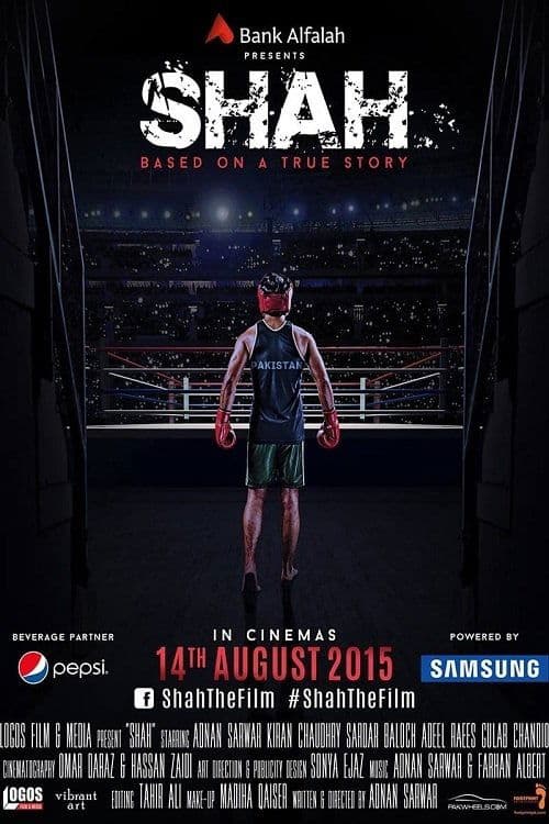 شاہ poster