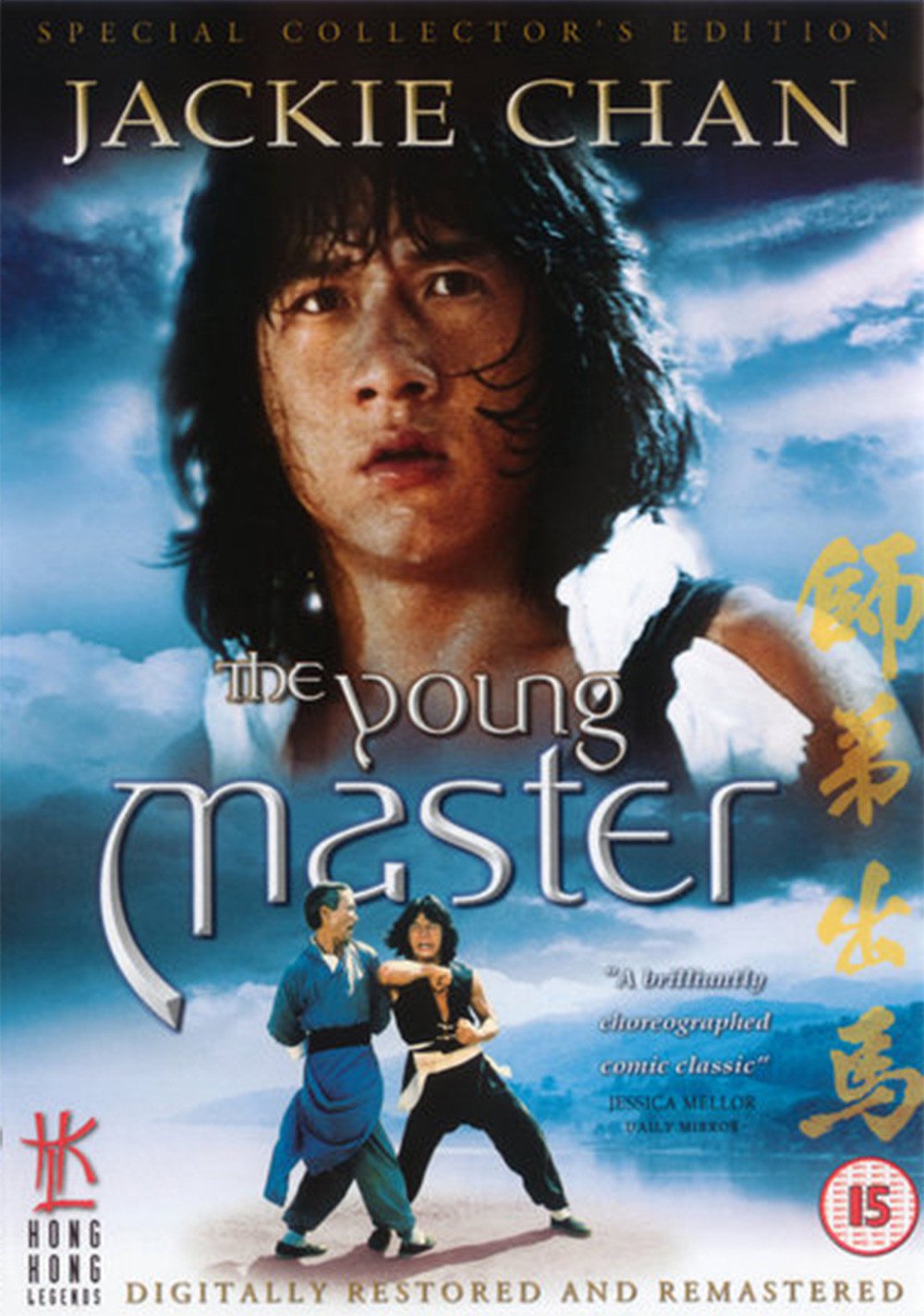 Plakat von "Meister aller Klassen"