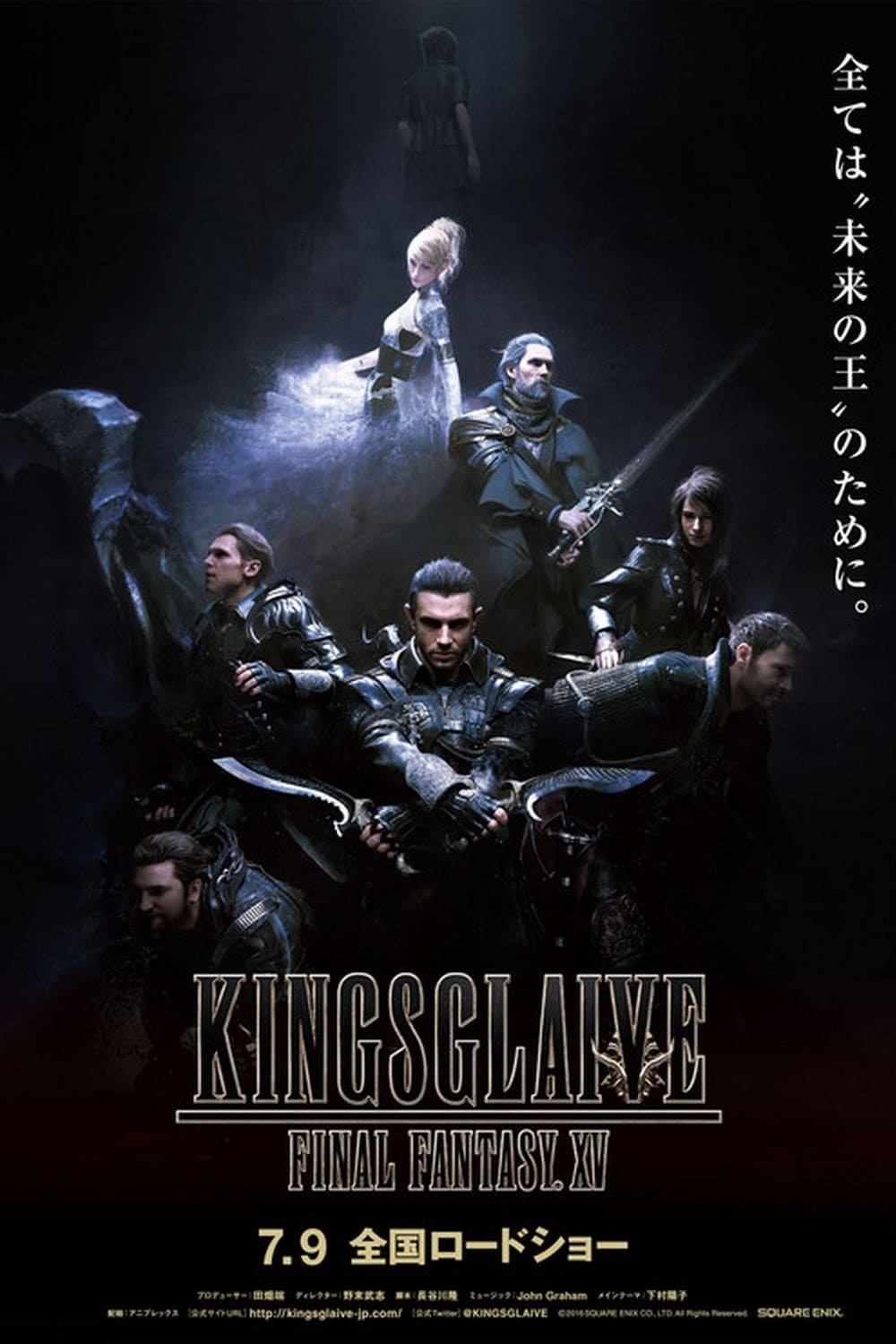 Plakat von "Kingsglaive: Final Fantasy XV"