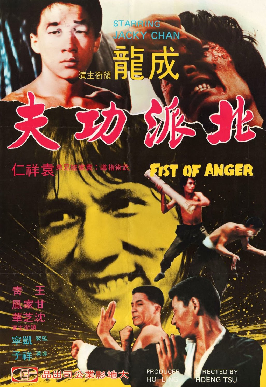 Plakat von "Eagle Shadow Fist"