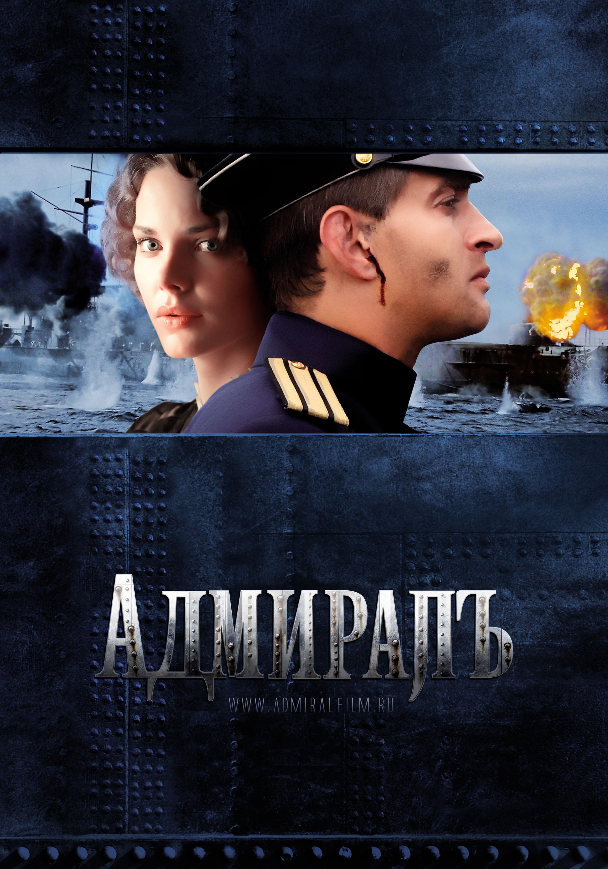 Plakat von "Admiral"