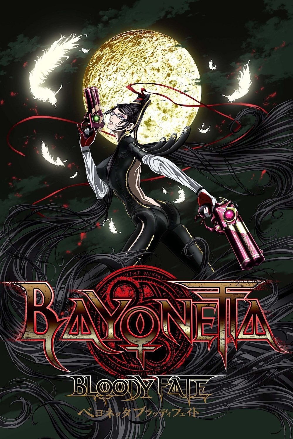 Plakat von "Bayonetta: Bloody Fate"