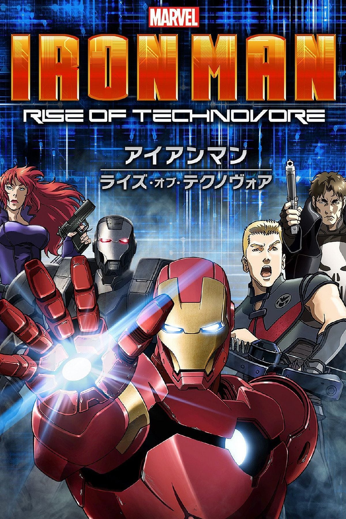 Plakat von "Iron Man: Rise of Technovore"