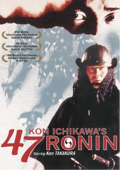 Plakat von "47 Ronin"