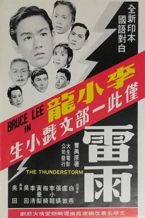Plakat von "Thunderstorm"