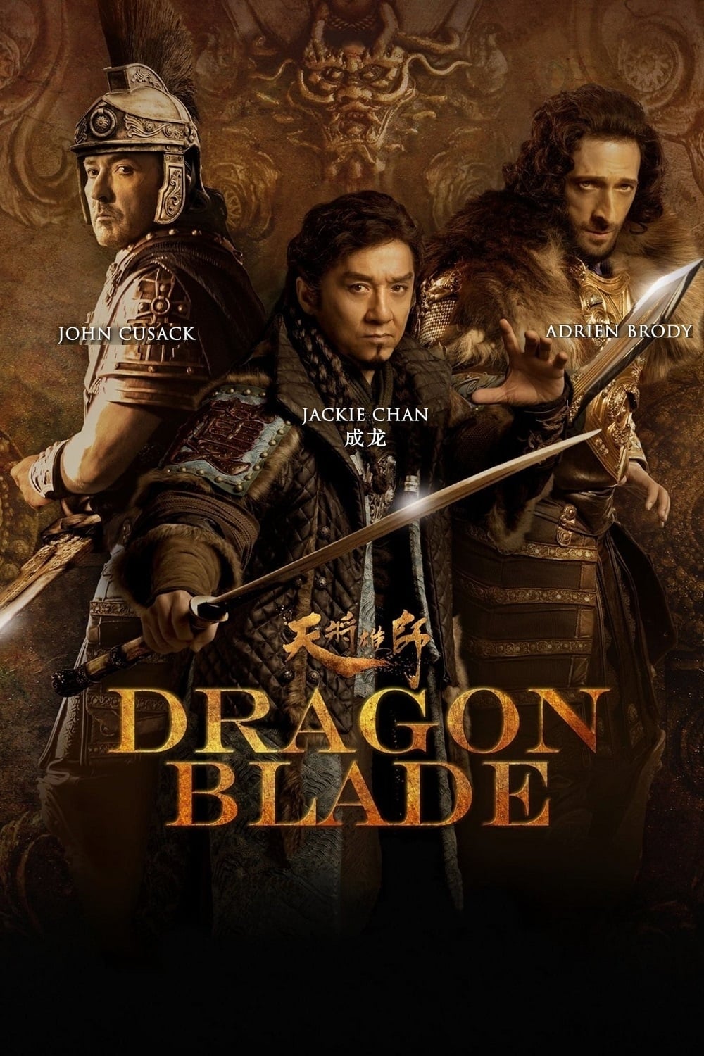 Plakat von "Dragon Blade"