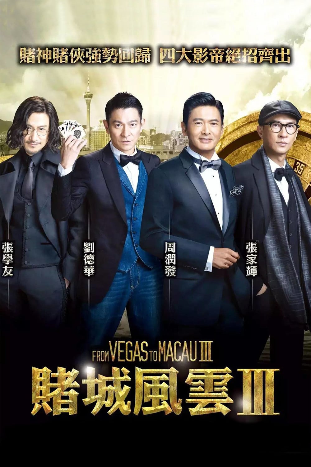 Plakat von "From Vegas To Macau III"