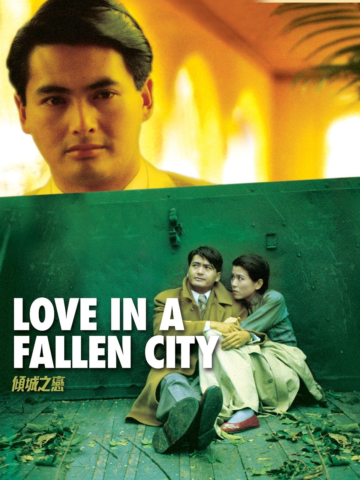 Plakat von "Eine Liebe in Hongkong"