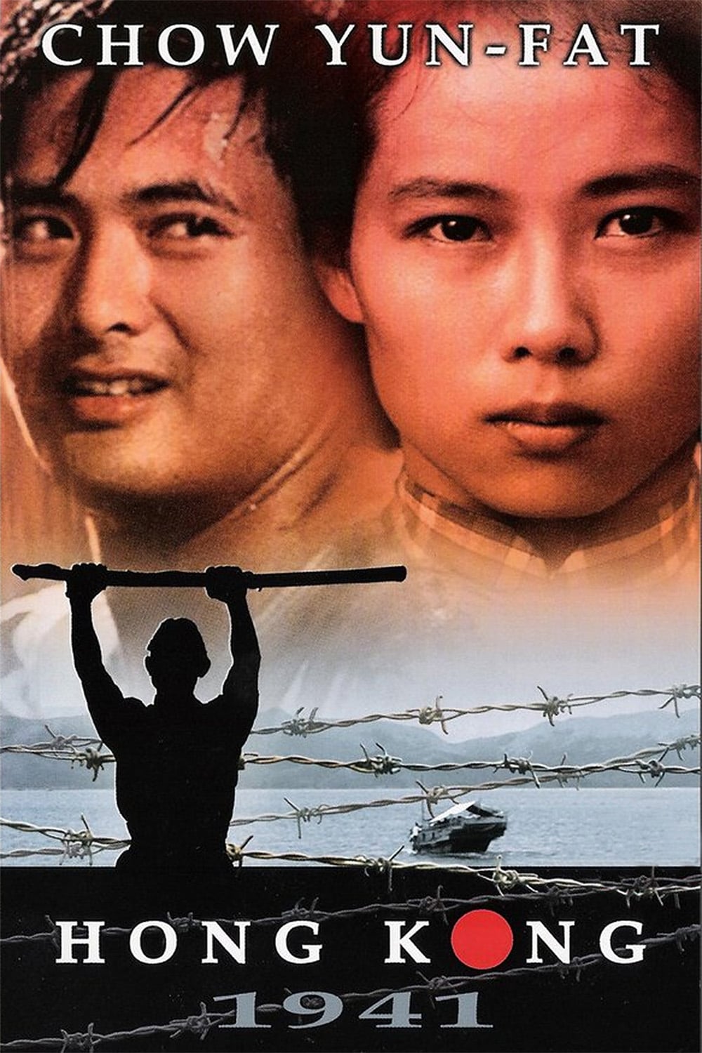 Plakat von "Hong Kong 1941"