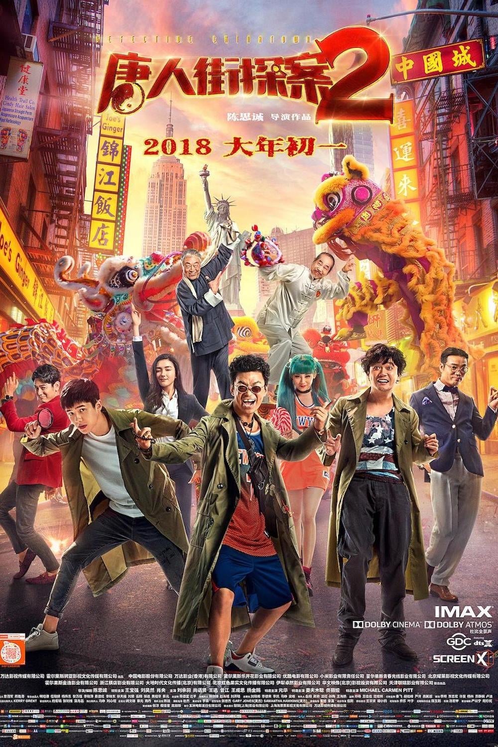 Plakat von "唐人街探案2"