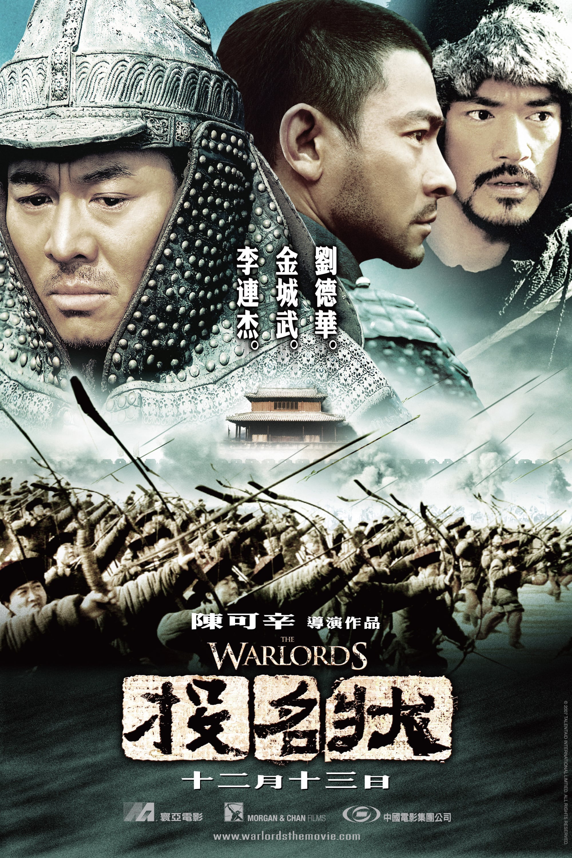 Plakat von "The Warlords"