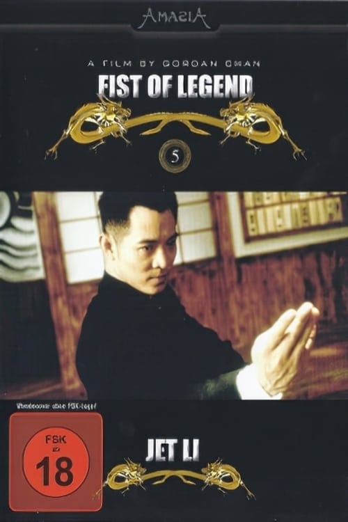 Plakat von "Fist of Legend"